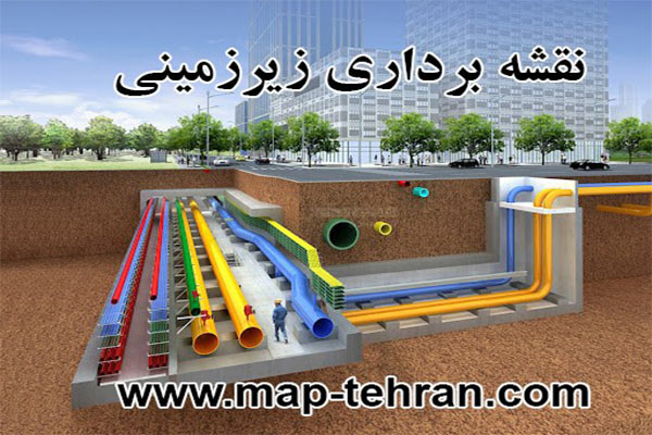 نقشه برداری زیرزمینی