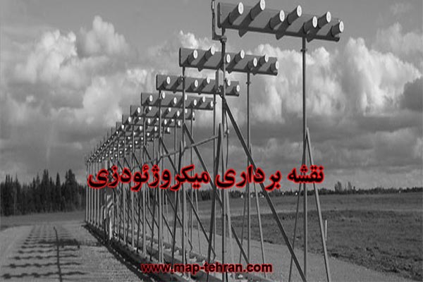 میکروژئودزی